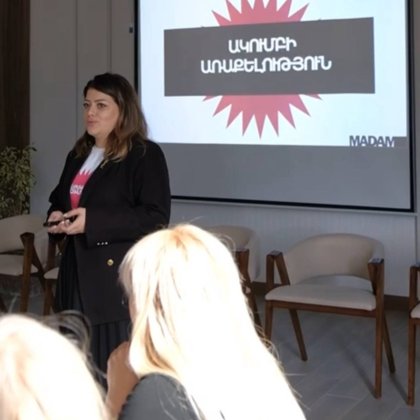 ՄԱԴԱՄ